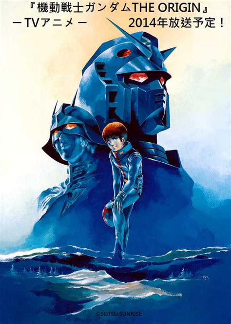 Mobile Suit Gundam The Origin Anime Coming This 2014