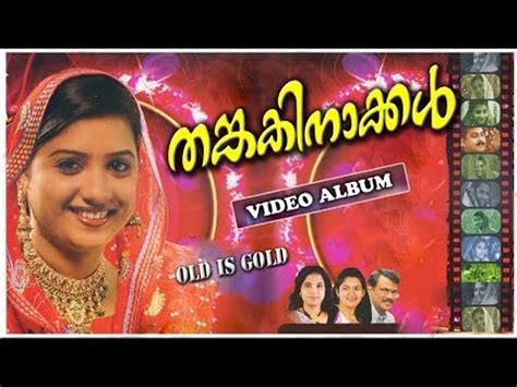 More than 200 mp3 mappila pattukal for free download more. തങ്കകിനാക്കൾ | Old Is Gold Malayalam Mappila Songs ...
