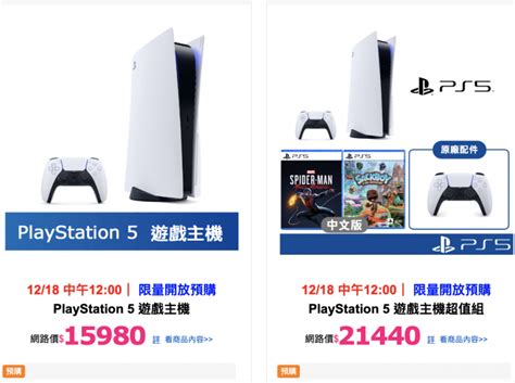 Allah allah fanboyların derdi neymiş ki bir oyuna 600 tl verecek kadar ps fanıyım diyorsan ps5 almak daha mantıklı. PS5 預購!各大電商預購價格、開賣時間日期整理 - 蘋果仁 - iPhone/iOS/好物推薦科技媒體