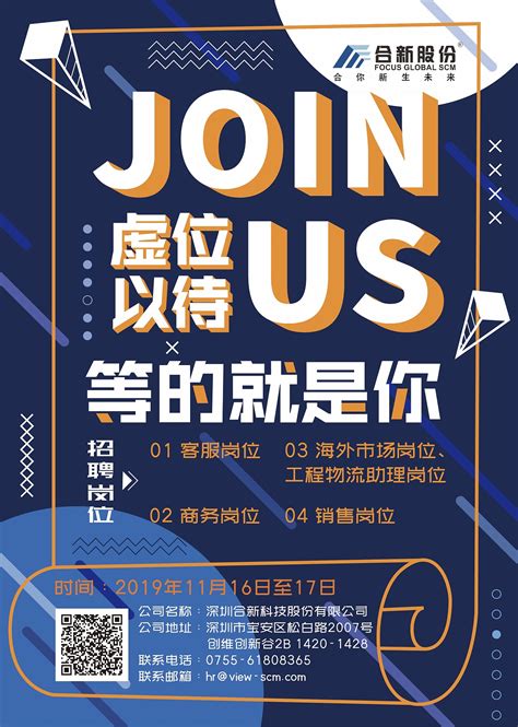招聘海报|平面|海报|一只俏 - 原创作品 - 站酷 (ZCOOL)