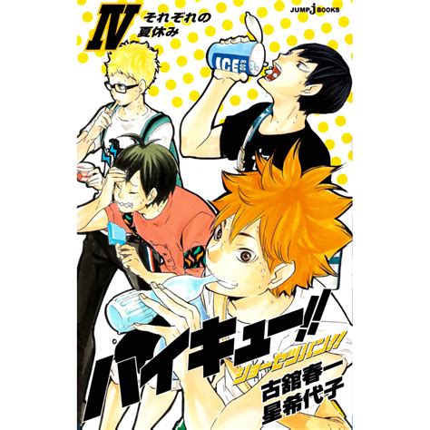 Acheter Light Novel Haikyu Shousetsuban Tome 04 En Vo