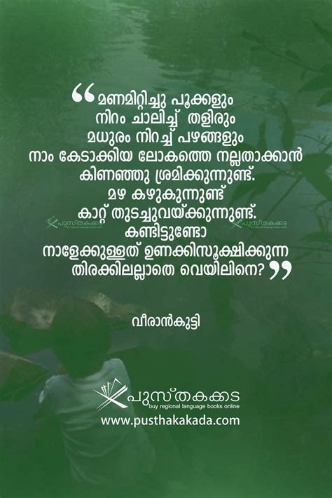 Pin by Akhila Mathew on malayalam | Literature quotes, Emotional quotes ...