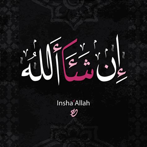 Arabic Calligraphy Muslim Motivational Illustration Insha Allah By