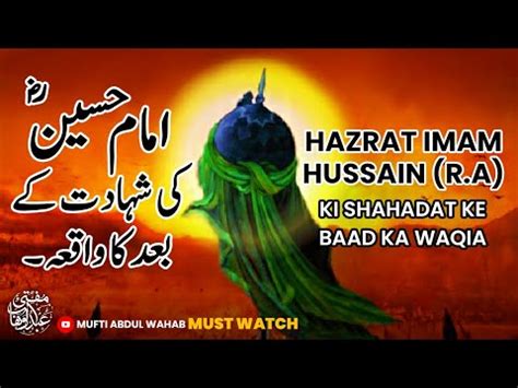 Hazrat Imam Hussain Ki Shahadat Ke Baad Ka Waqia Exclusive Video On