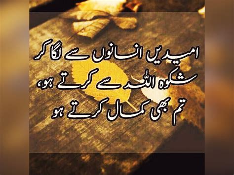 10+ Meaningful Urdu Quote - Inspiration Urdu Images | Urdu Thoughts