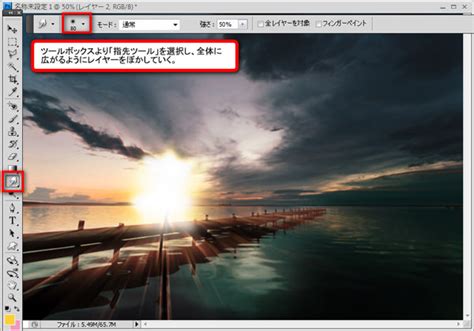 フォトショップで夕日に輝く幻想的なライティング効果を作る方法 - PhotoshopVIP