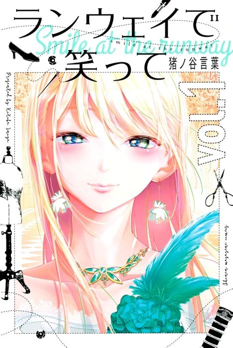 Chiyuki fujito has a dream: Smile Down the Runway (manga) | Smile Down the Runway Wiki ...
