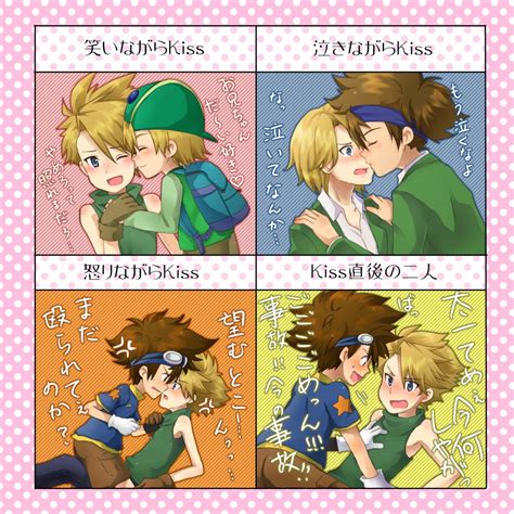 Digimon Adventure Yaoi Doujinshi Aoi Dynamite Yamato Taichi Takeru Sexiz Pix