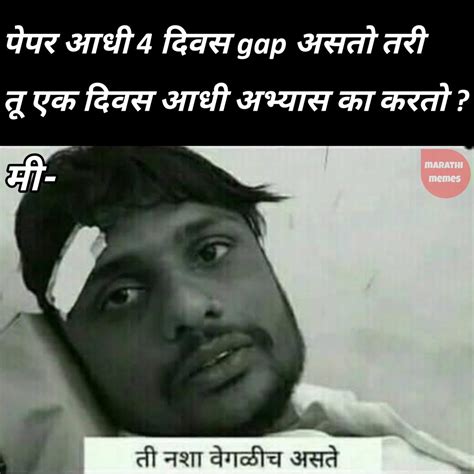 29 Funny Memes For Friends In Marathi Factory Memes