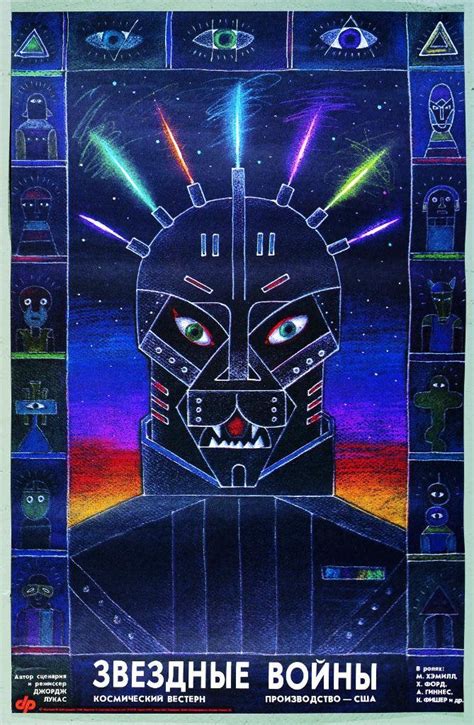 Ussr Star Wars Posters By Yury Bokser And Alexander Chantsev Routrun