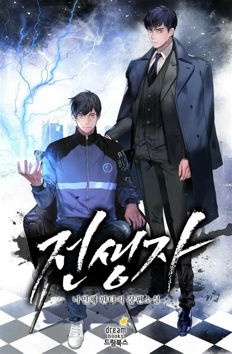 past life regressor 2019 manhwa Ранобэ Манхва Иллюстрации