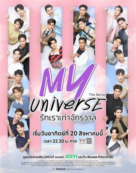 My Universe Ep 8 พากย์ไทย รักเราเท่าจักรวาล ดูซีรี่ย์ฟรี 123 Hdcom