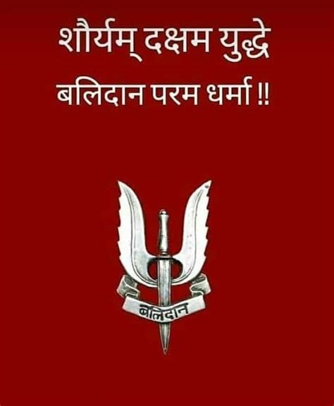 We hope you enjoy our growing collection of hd images to use as a background or. Upsc aspirant | Indian army quotes, Army quotes, Indian ...