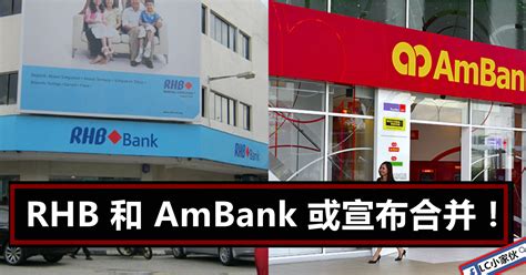 The sarawak bank employees union and malaysian trades union congress (mtuc) sarawak. RHB 和 AmBank 或今天宣布合并 | LC 小傢伙綜合網