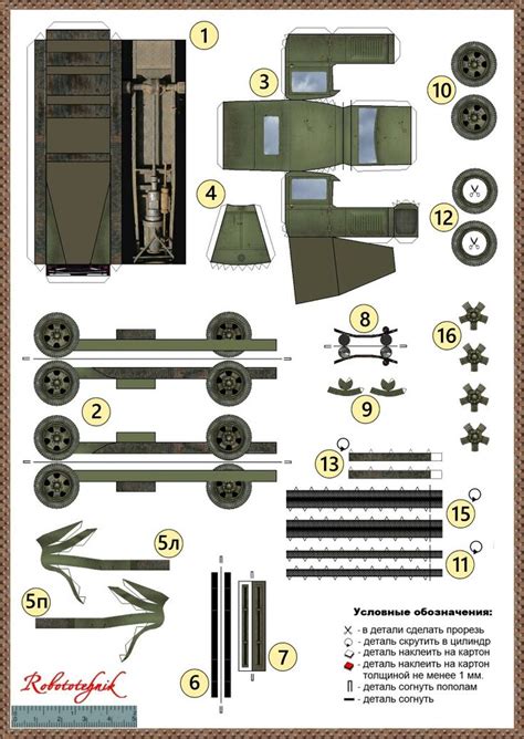 Free Paper Model Tanks