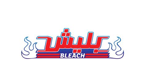 Bleach Arabic Logo By Stayka007 On Deviantart