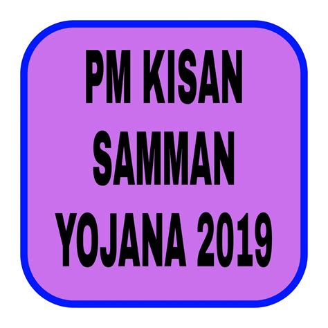 First of all csc vle agents visit the pradhan mantri kisan official web page. PM Kisan Samman Nidhi Beneficiary Status 2019. Check ...