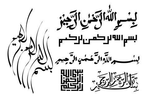 Kaligrafi Bismillah Png Gambar Islami
