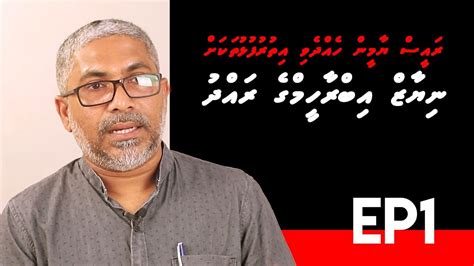 A false protective order generally has characteristics that a legal professional can identify which indicate that the document is based on fabricated allegations. Response to President Yameen's False Accusations EP1 - YouTube