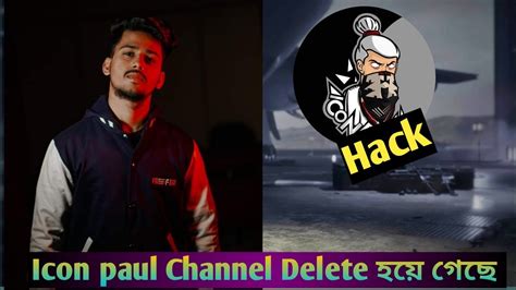 Icon Paul Channel Delete হয়ে গেছে Icon Paul Channel Back এসেছে