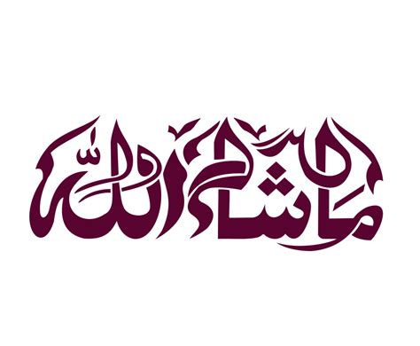 Kaligrafi Arab Png Gambar Pedia