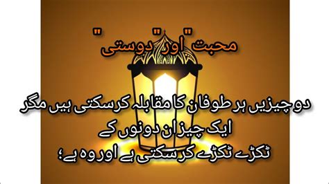 top 13 quotes by hazrat Ali in Urdu حضرت علی علیہ السلام کے اقوال