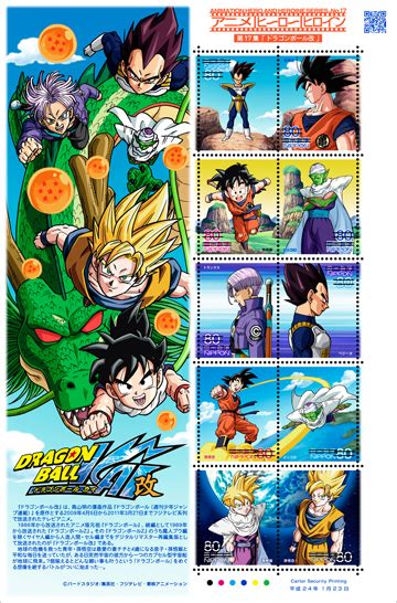 Maybe you would like to learn more about one of these? Dragon Ball Kai Postage Stamps to Be Issued in January - Interest - Anime News Network