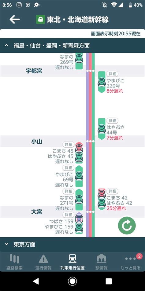 The site owner hides the web page description. 東北新幹線【列車遅延】那須塩原駅で車内安全確認を行った ...