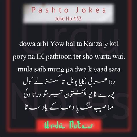 Pashto Sms Jokes Funny Jokes Writing Poetry