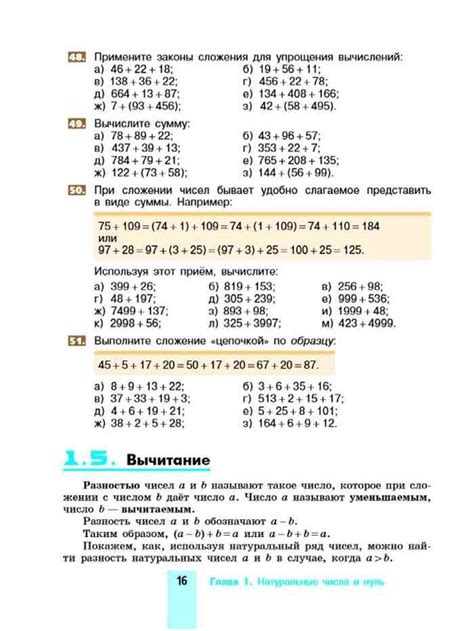 Учебник по математике 5 класс с.м.никольский учебник