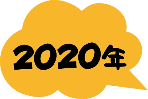 年賀状2020無料イラスト・2020年