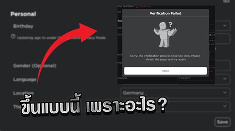 Roblox Age Verify Sorry The Verifycation Process Took Too Longขึ้นแบบ