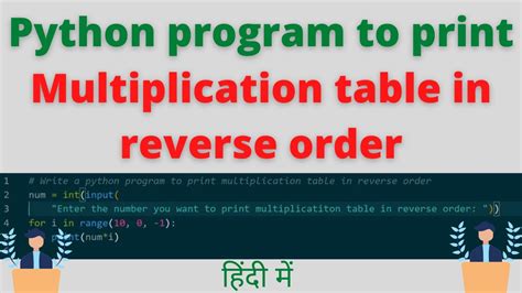 Python Program To Print Multiplication Table In Reverse Order Revers Multiplication Table In