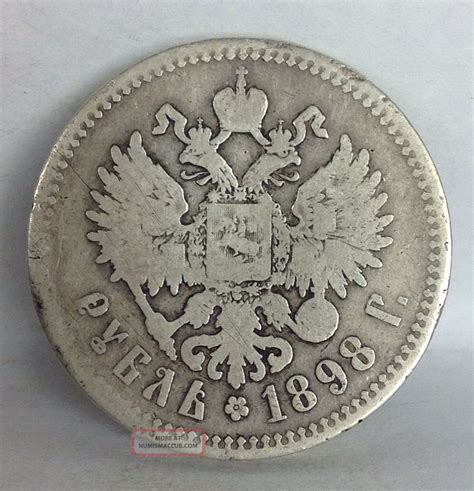 1898 Russian Empire Silver 1 Rouble Coin A Г Nicholas Ii