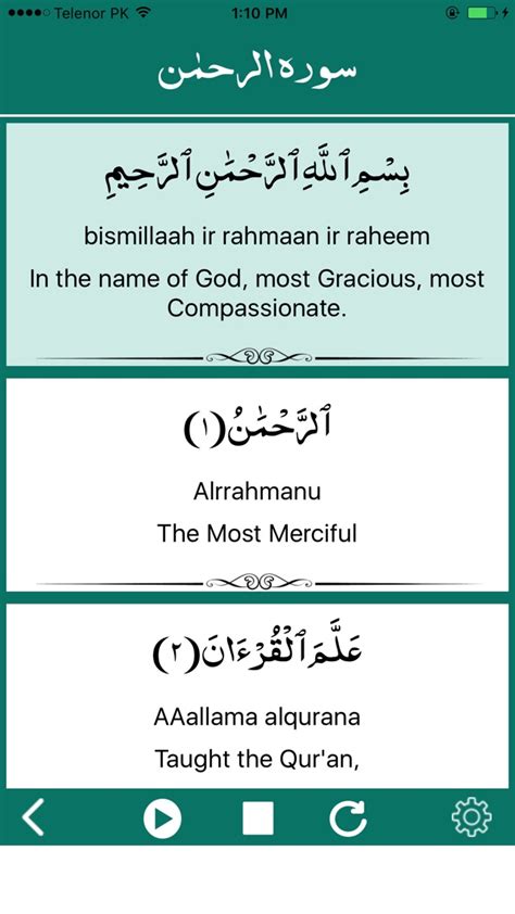 This surah is entitled ar rahman, the word with which it begins. Berapa Ayat Surah Ar Rahman - Extra