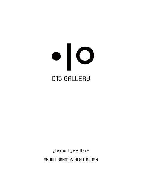 abdullrahman al sulaiman art 015 gallery collection by gallery 015 جاليري issuu