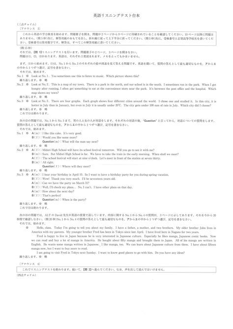 運転免許証更新等のご案内 運転免許証（国外） 海外で運転する場合に必要な国外免許証の交付手続のご案内です。 運転免許証（外国免許から国内免許への切替） 外国の免許証から日本の免許証へ切り替える試験に. 2016年度 長野県公立高校入試（英語・問題）1/9