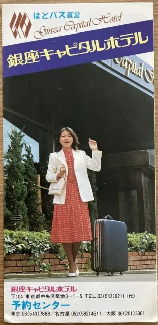 S Ginza Capital Hotel Tokyo Japan Brochure Folder Travel Vintage