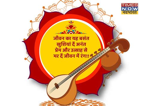 Happy Basant Panchami 2022 Hindi Wishes Images Quotes Status