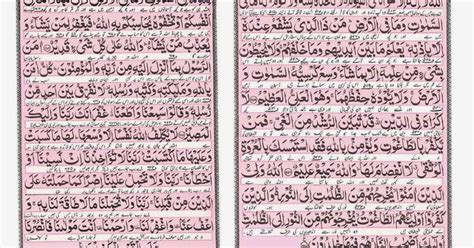 Manzil Description Manzil Is A Collection Of Ayat And Short Surahs From
