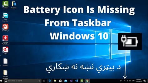 Battery Icon Missing From Taskbar In Windows 10 Simple Images