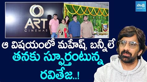 Ravi Teja Art Cinemas Becomes Operational Ravi Teja Daughter