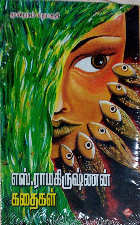 Routemybook Buy Sramakrishnan Kathaikal Part 3 Sராமகிருஷ்ணன்