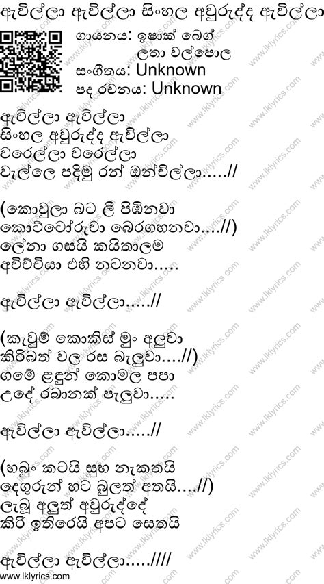 Awilla Awilla Sinhala Aurudda Awilla Lyrics Lk Lyrics