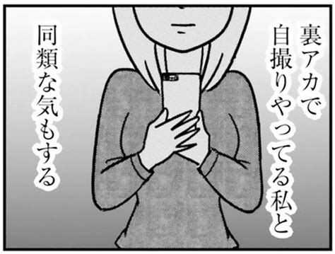 恥ずかしくないんですか 裏アカで過激な自撮りをしてる私にキラキラママ友が脳内で囁く女はいつまで女ですか 裏アカ主婦結衣が堕ちた地獄9