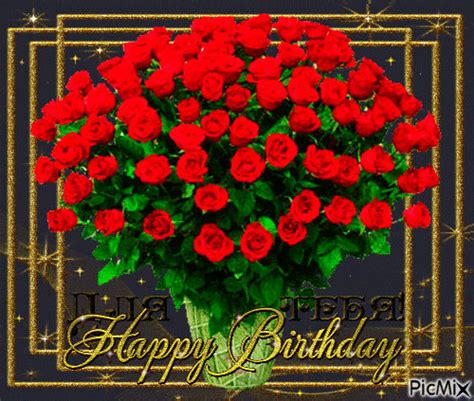 Bundle Of Roses Happy Birthday  Pictures Photos And Images For