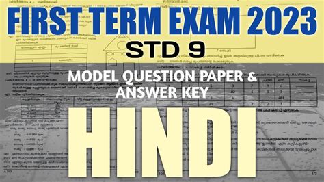 Class Onam Exam Hindi Hindi Std Exam Model