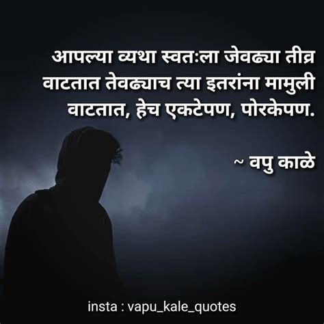 Pin on marathi quotes