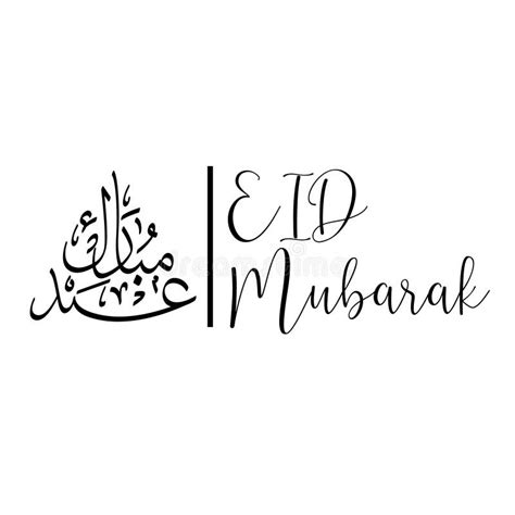 Eid Mubarak Traditional Arabic Calligraphy Design Template Elements