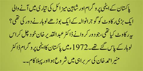 ڈاکٹر قدیر خان سمیت مایہ ناز سائنسدان گوجرانوالہ کے بوڑھے لوہار کے پاس کیو ں گئے؟؟؟ Anmol Stories